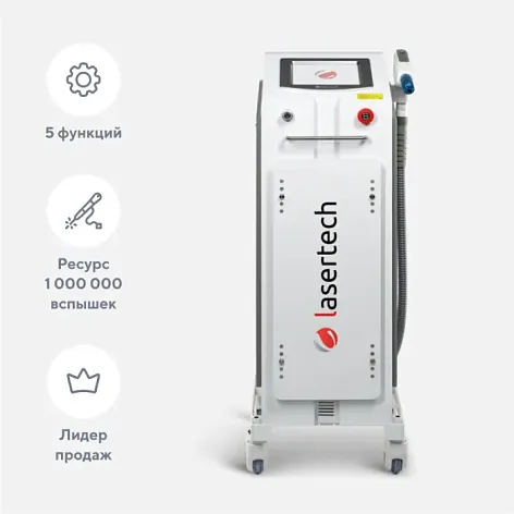 Неодимовый лазер Lasertech H2 в Ярославле