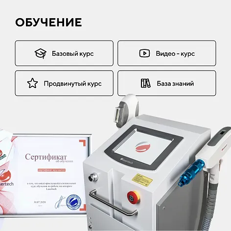 Неодимовый лазер + Элос эпилятор Lasertech COMBINE Premium Edition в Ярославле