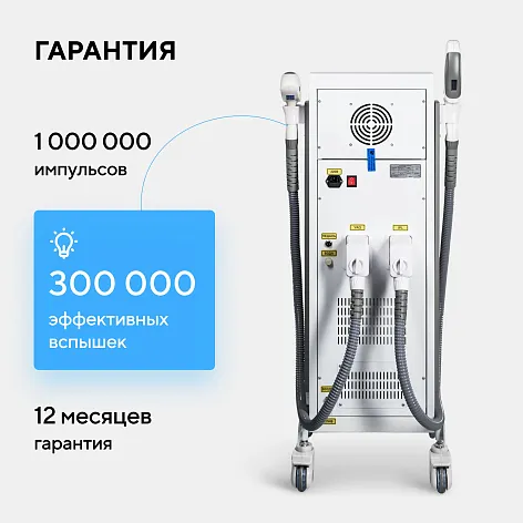 Неодимовый лазер + Элос эпилятор Lasertech COMBINE Premium Edition в Ярославле