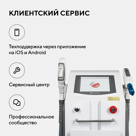 Неодимовый лазер + Элос эпилятор Lasertech COMBINE Premium Edition в Ярославле