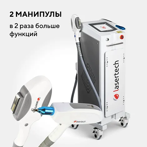 Неодимовый лазер + Элос эпилятор Lasertech COMBINE Premium Edition в Ярославле